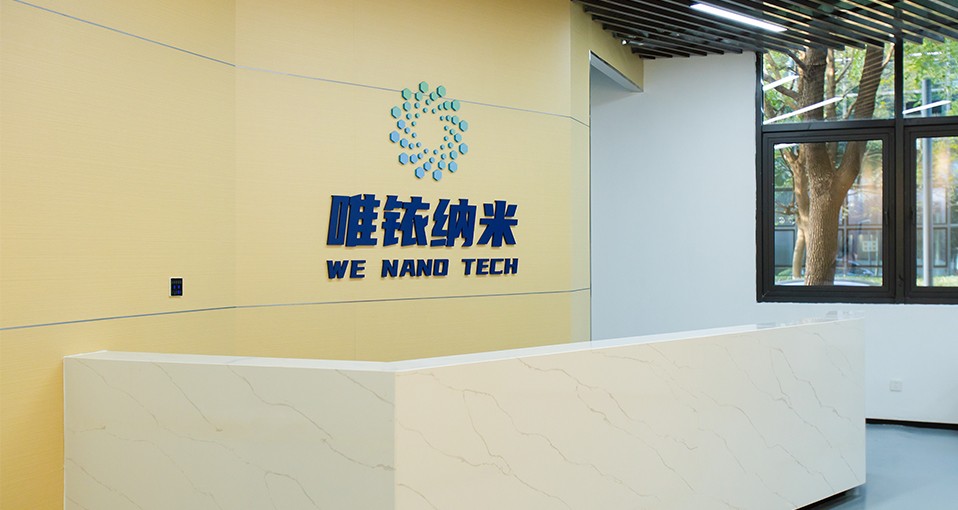 强强联合，筑梦起航&mdash;&mdash;苏州唯铱纳米科技有限公司正式成立